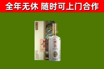 平陆县回收国窖1573价格