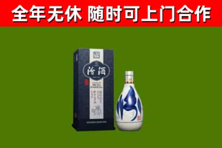 平陆县烟酒回收汾酒.jpg