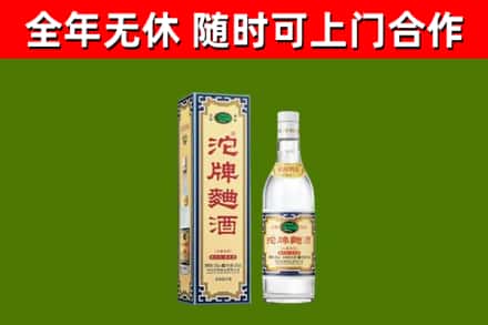 平陆县回收沱牌曲酒