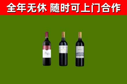 平陆县回收拉菲红酒