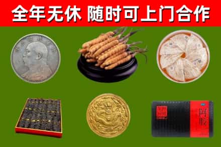 平陆县烟酒回收名贵礼品.jpg